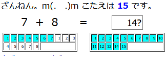 7+8のヒント