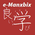 e-Manabix