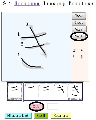 An Example of Japanese Hiragana Hand-Tracing: き / ki