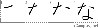 Stroke Order Diagram