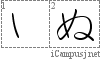 ぬ: Hiragana Stroke Order Diagram