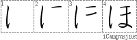 ほ: Hiragana Stroke Order Diagram