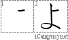 よ: Hiragana Stroke Order Diagram