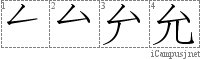 Stroke Order Diagram