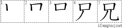 Stroke Order Diagram