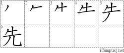 Stroke Order Diagram