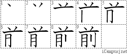 Stroke Order Diagram