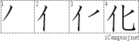 Stroke Order Diagram