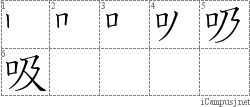 Stroke Order Diagram