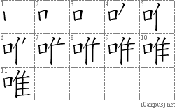 Stroke Order Diagram