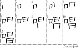 Stroke Order Diagram