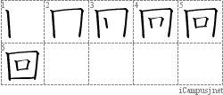 Stroke Order Diagram