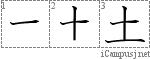 Stroke Order Diagram