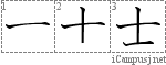 Stroke Order Diagram