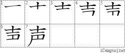 Kanji Stroke Order Diagram