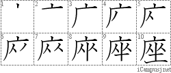 Stroke Order Diagram