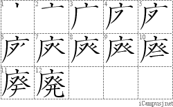 Stroke Order Diagram