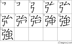 Stroke Order Diagram