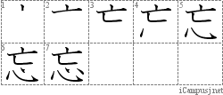 Kanji Stroke Order Diagram