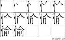 Kanji Stroke Order Diagram