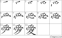 爪: Kanji Stroke Order