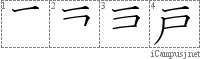 Stroke Order Diagram