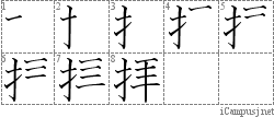 Stroke Order Diagram