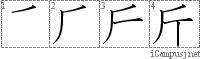 Stroke Order Diagram