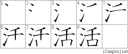 Stroke Order Diagram