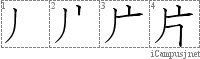 Stroke Order Diagram