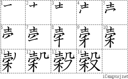 Stroke Order Diagram