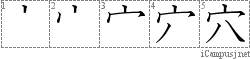 Stroke Order Diagram