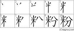 Stroke Order Diagram