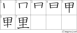 Stroke Order Diagram