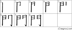 Stroke Order Diagram