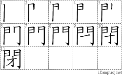 Stroke Order Diagram