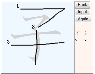 One Hour Lesson For Kanji Stroke Orders Using Simplified Grammar 漢字 簡略画文法を用いた1時間でわかる筆順規則