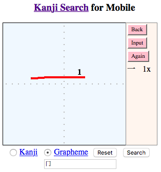 One Hour Lesson For Kanji Stroke Orders Using Simplified Grammar 漢字 簡略画文法を用いた1時間でわかる筆順規則