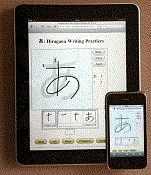 インターネット手書きひらがな認識 / Intternet Hand-writing Hiragana Recognition