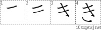 Stroke Order Diagram