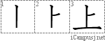 Stroke Order Diagram