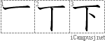 Stroke Order Diagram