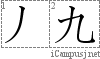 Kanji Stroke Order Diagram