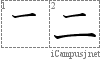 二: Stroke Order Diagram