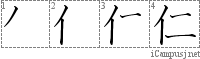 Stroke Order Diagram