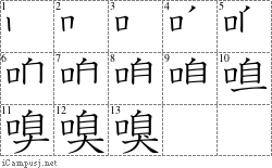 Stroke Order Diagram