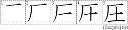 Kanji Stroke Order Diagram