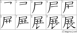 展: Stroke Order Diagram