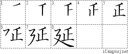 Stroke Order Diagram