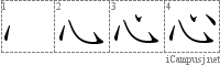 心: Stroke Order Diagram